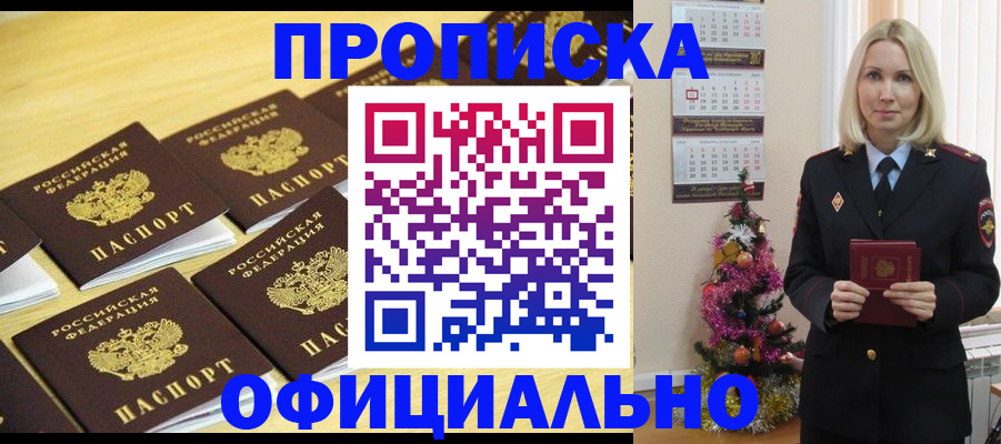 временная регистрация гарантия в Боготоле