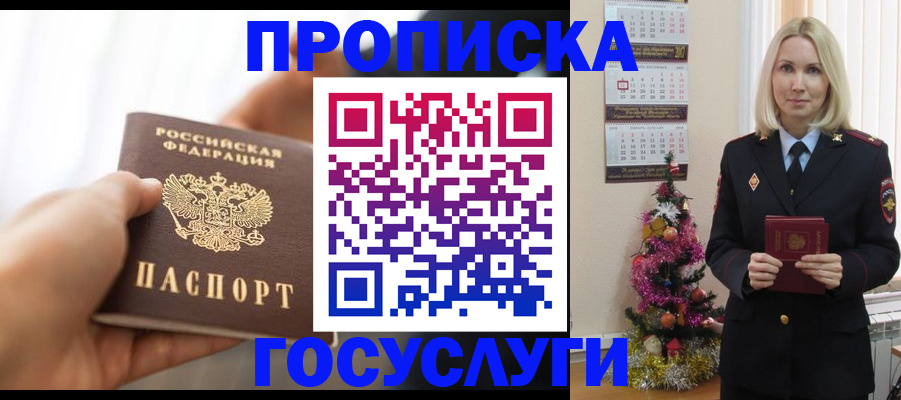 регистрация для школы в Боготоле