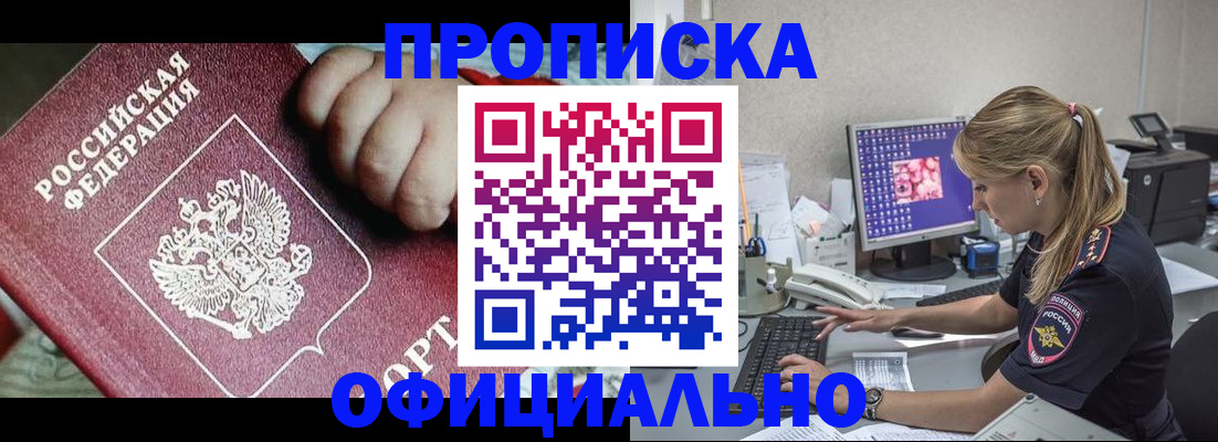 временная регистрация 2025 в Боготоле